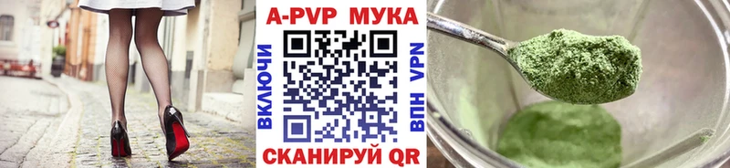 A-PVP Crystall Любим