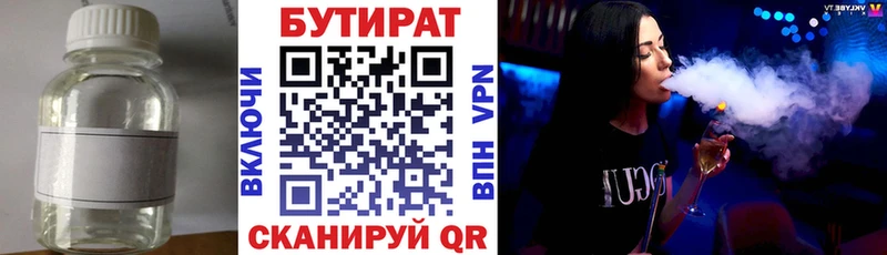 Бутират оксана  Любим 