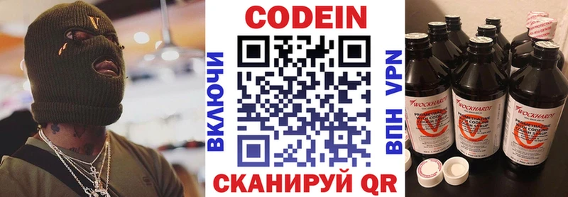 Кодеиновый сироп Lean Purple Drank  Любим 